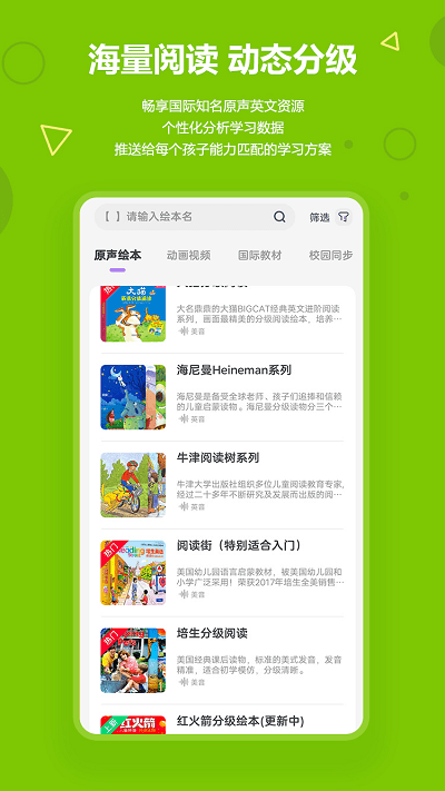 Ӣ汾app v3.5.6 ׿1