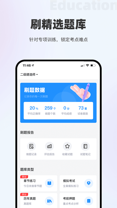 \app v2.3.5 ׿ 3
