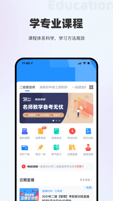 \app v2.3.5 ׿ 1