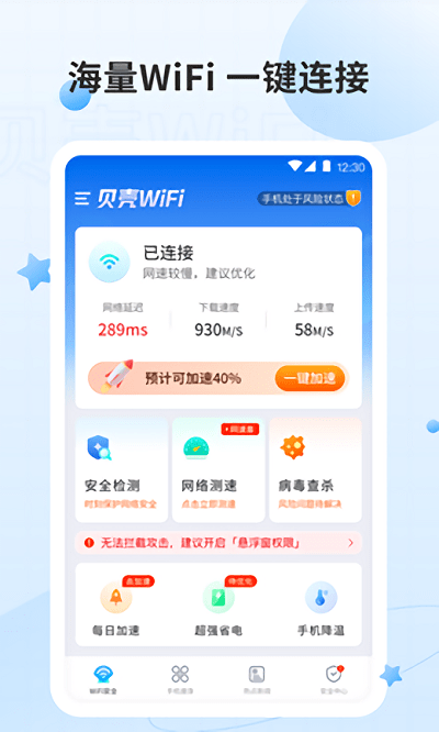 ؐwifiappd
