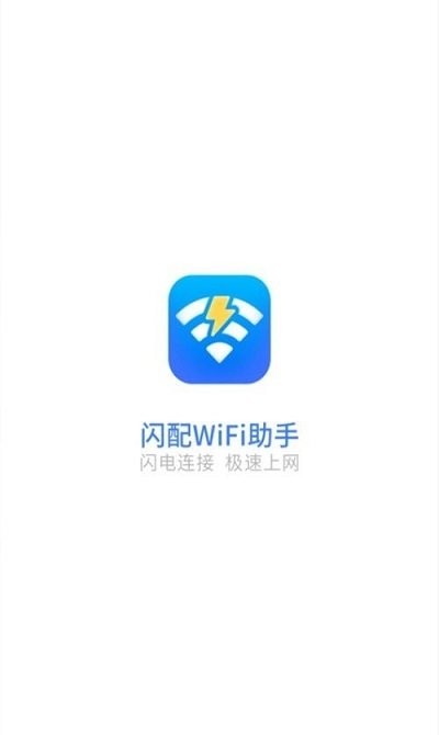 wifiapp v2.0.0 ׿ 2
