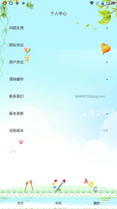 ָ߽ѧapp v1.0.0 ׿ 2