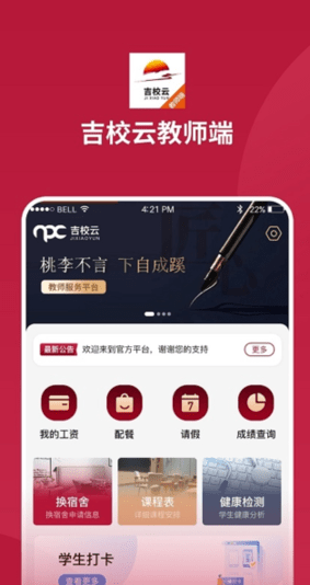 ƽʦapp