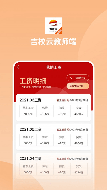 ƽʦapp v1.0 ׿ 2