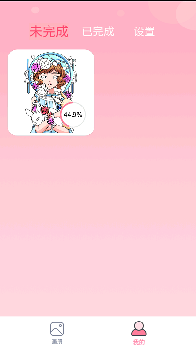 Ϳɫ԰3d° v1.1.04 ׿2