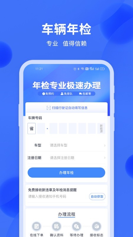 ѯ v1.0.3 ׿ٷ 3