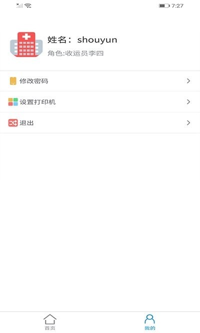 ǻҽapp v1.0.8 ׿ 2