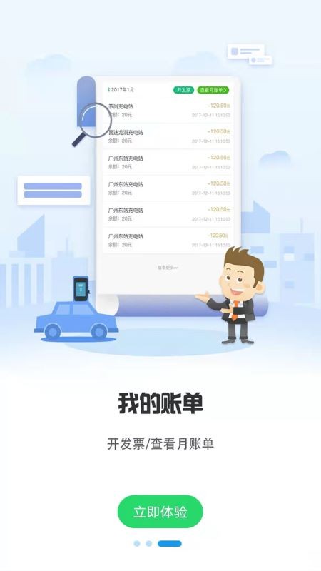 ޿app v1.0.1 ׿ 3