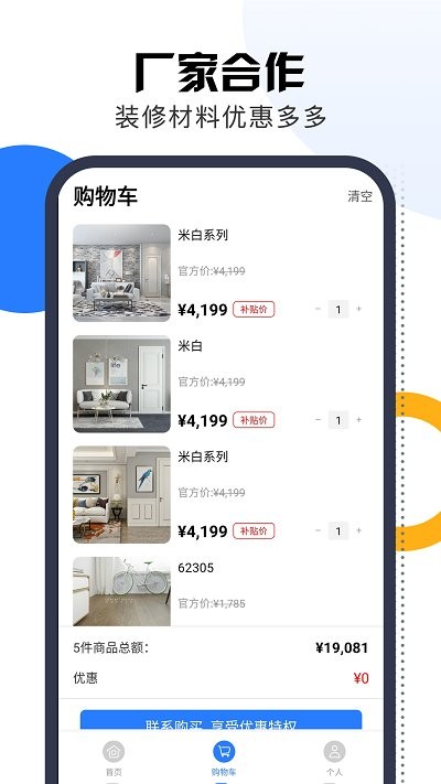 app v1.3 ׿ 2