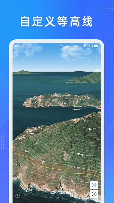 纬图斯卫星地图手机版 v1.4.6 安卓官方版 1