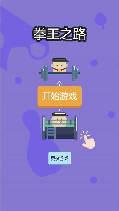 ȭ֮·Ϸ v1.0.0 ׿ 2