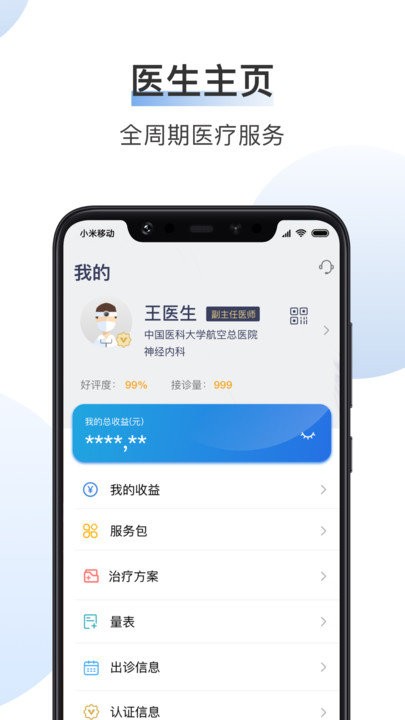 ҽ v1.0.1 ׿ 2
