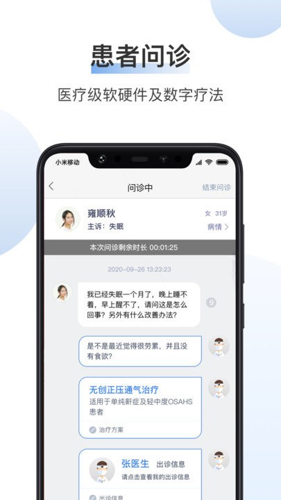 ҽ v1.0.1 ׿ 3