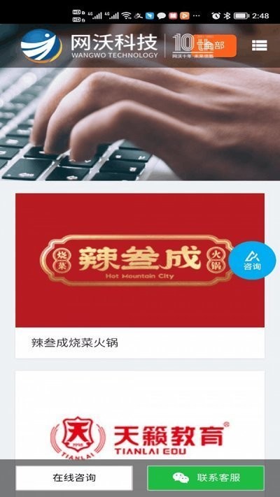 ǻҵapp v0.0.2 ׿1