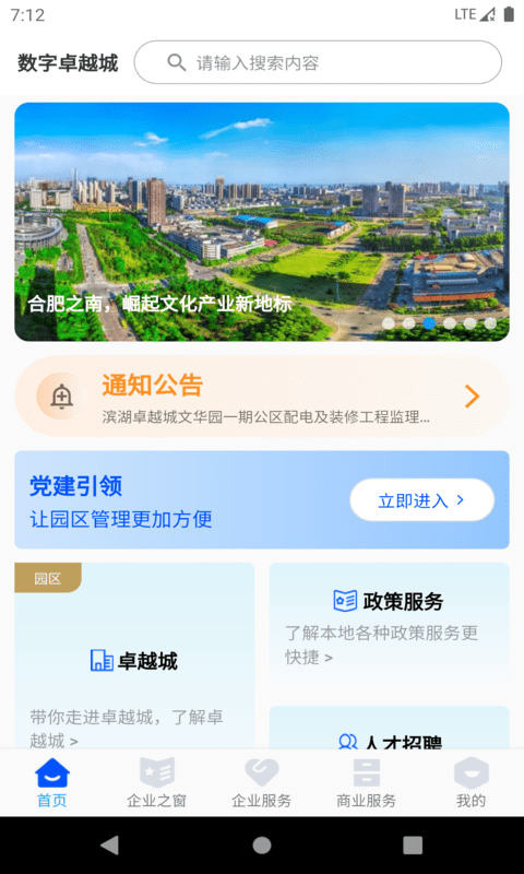 (sh)ֈ@^(q)ٷ v1.0.2 ׿ 2
