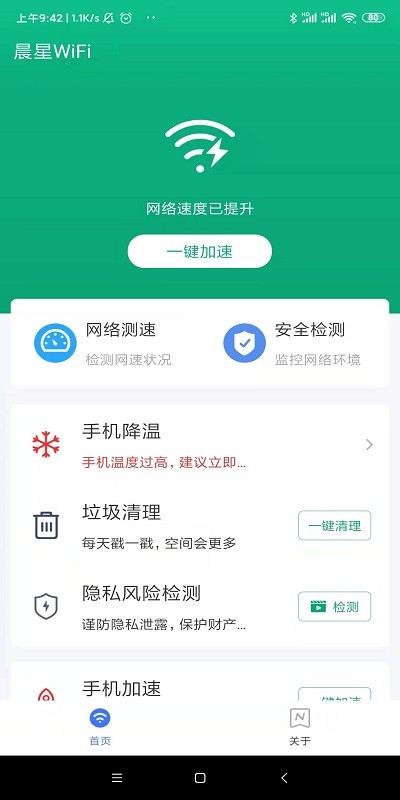 wifiܼ v1.0.0 ׿1