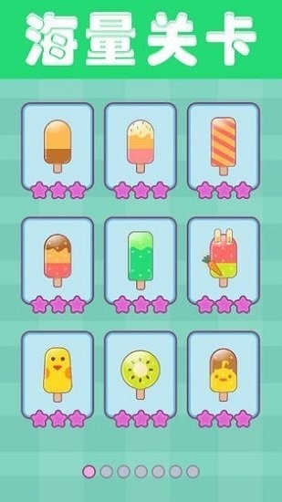 6Ϸ(icecream) v1.0.0 ׿ 2