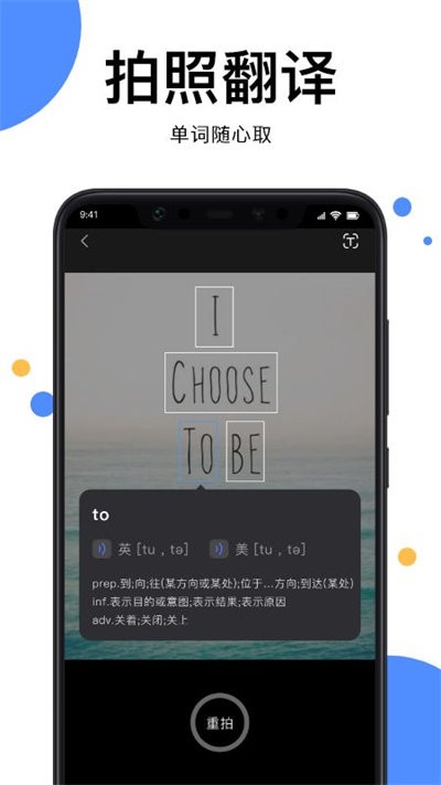 ɨ跭app(dear translate) v4.0.0 ׿0