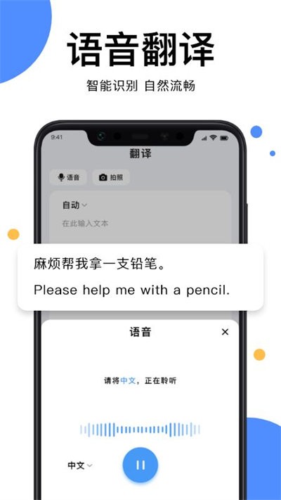 ɨ跭app(dear translate) v4.0.0 ׿2