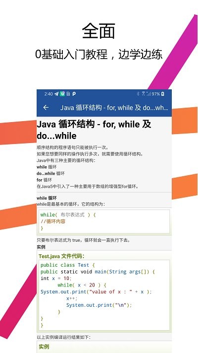 java编译器ide手机版 v2.3.5 安卓版 3