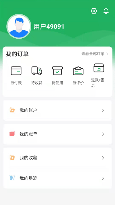 青田一码通app v1.1.8 安卓版 0