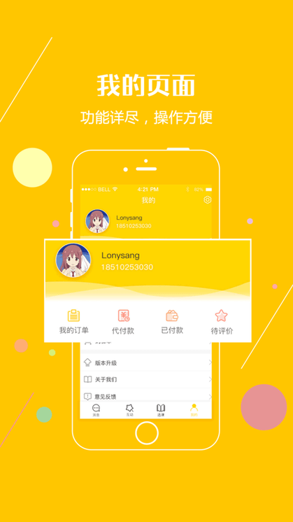 ɳֻ v3.9.6 ׿ 1