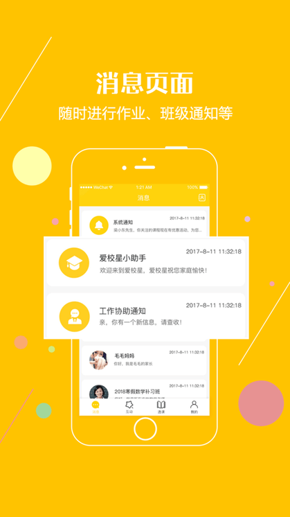 ɳֻ v3.9.6 ׿ 2