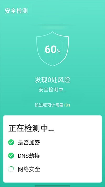 wifi速連兄弟app v1.0.0 安卓版 3