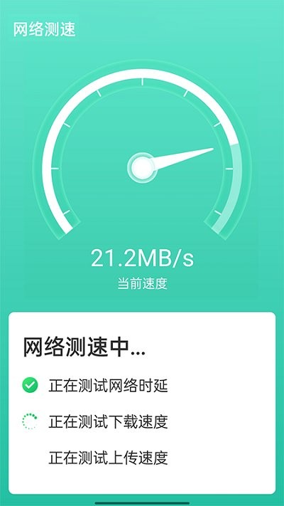 wifi速連兄弟app v1.0.0 安卓版 1