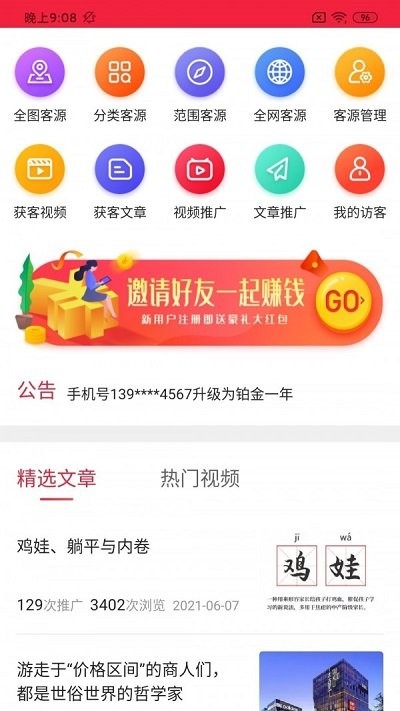 ɪƿapp v1.0.1 ׿ 2