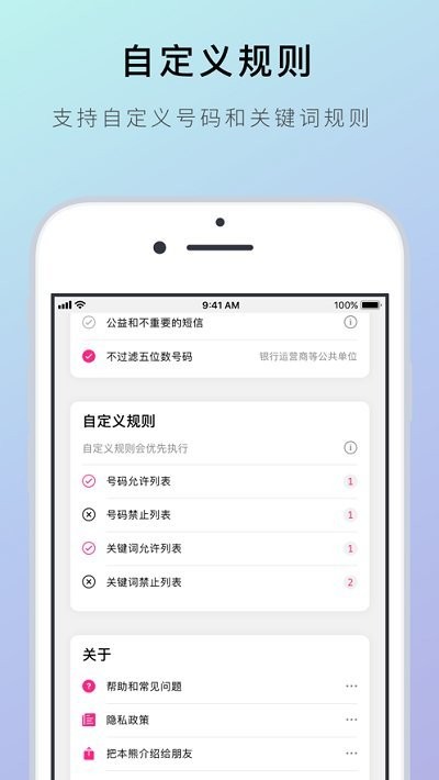 熊貓吃短信蘋果免費版 v2.17 iphone版1