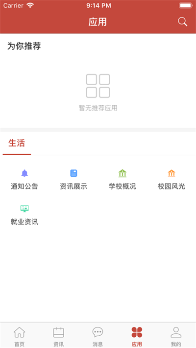 ƶƴapp° v1.0.8 ׿ֻ 2