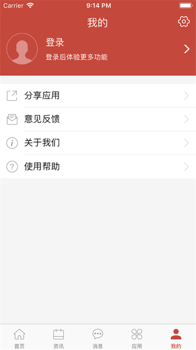 ƶƴapp° v1.0.8 ׿ֻ 1
