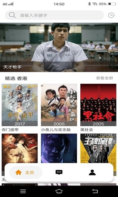港剧tv经典港剧大全软件 v0.1 安卓版 0