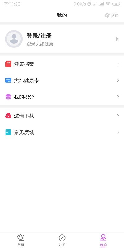 󾕽app v1.0.5 ׿ 3