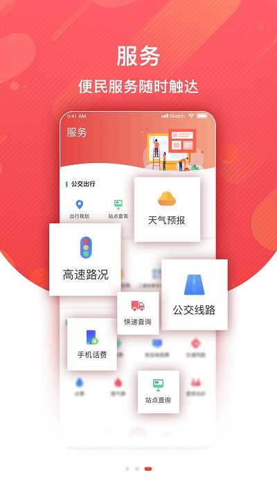 Ƹapp v1.6.1 ׿ 2
