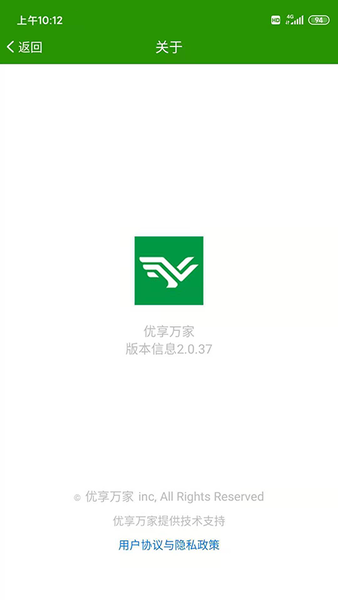 ҹٷ v2.0.42 ׿2