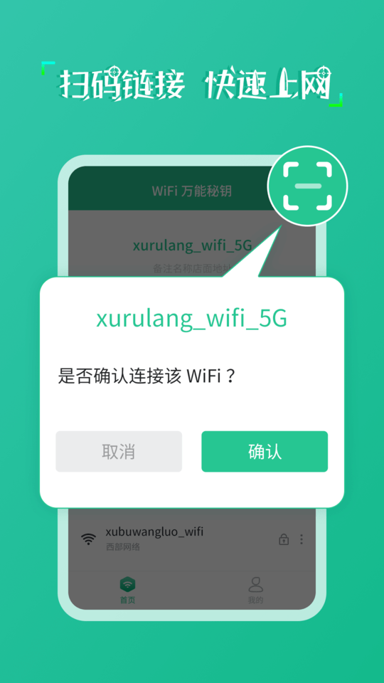 wifiԿ v1.0.4 ׿0