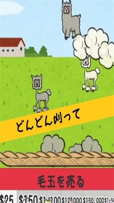ëũϷ(alpaca farm) v1.0 ׿ 3