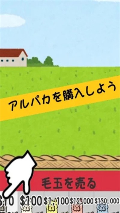 ëũϷ(alpaca farm) v1.0 ׿ 2