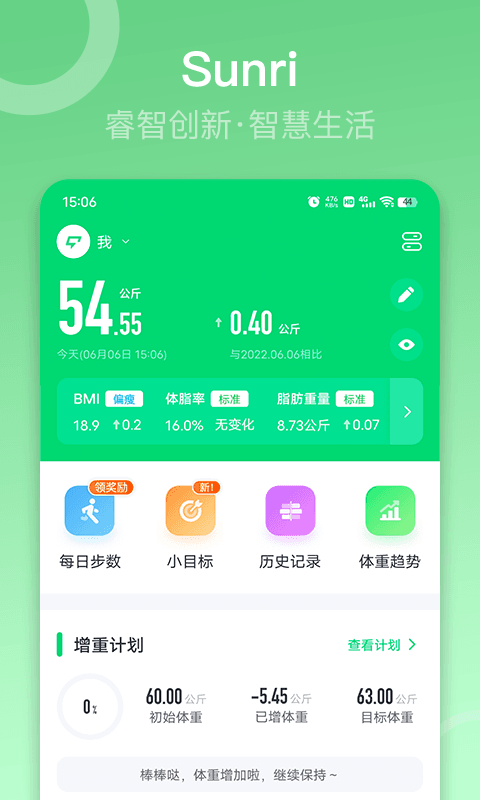 sunri app v2.5.00 安卓版 0