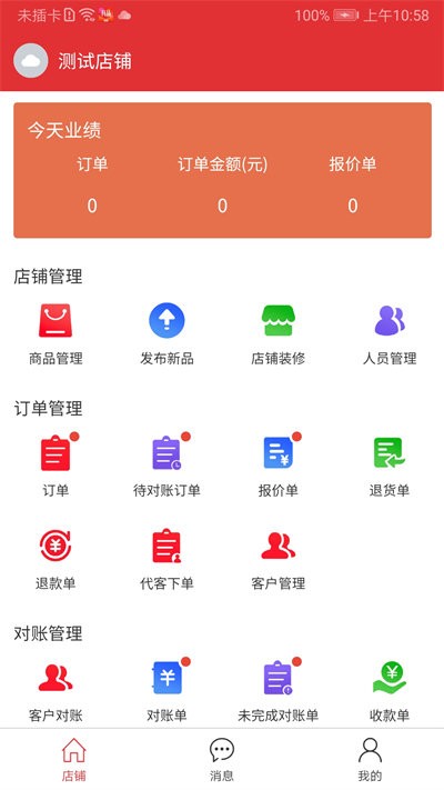 Rͨ° v1.0.5 ׿ 1