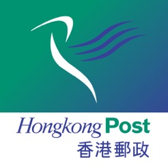 香港邮政最新版(hongkong post)