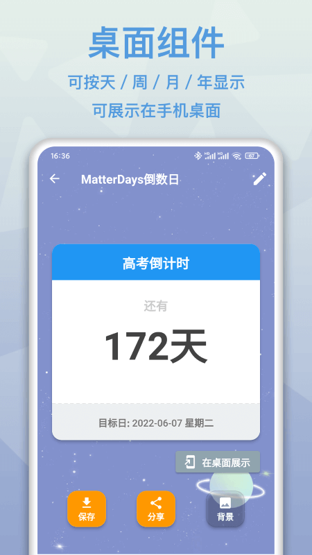matterdaysapp(mDays) v1.1.8 ׿° 1