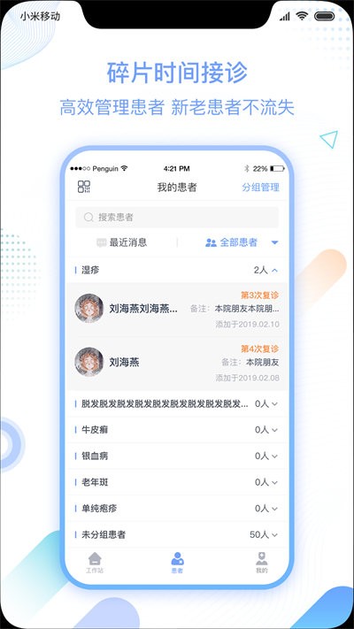 Ƥ(lin)° v1.1.1.0 ׿ 1