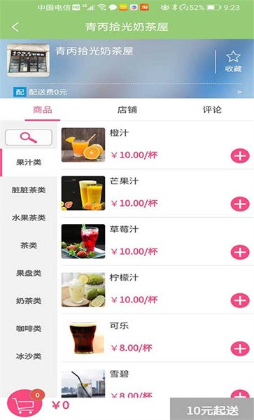 ŷapp v1.0.13 ׿ 0