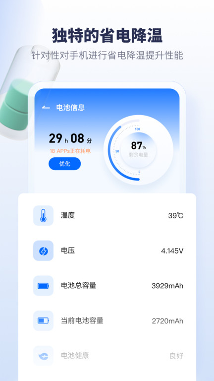 朝夕清理app v2.8.4 安卓版 3