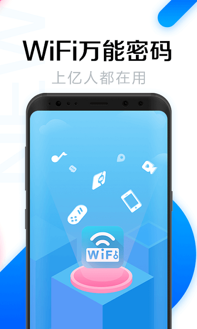 wifiԿ v4.7.5 ׿4