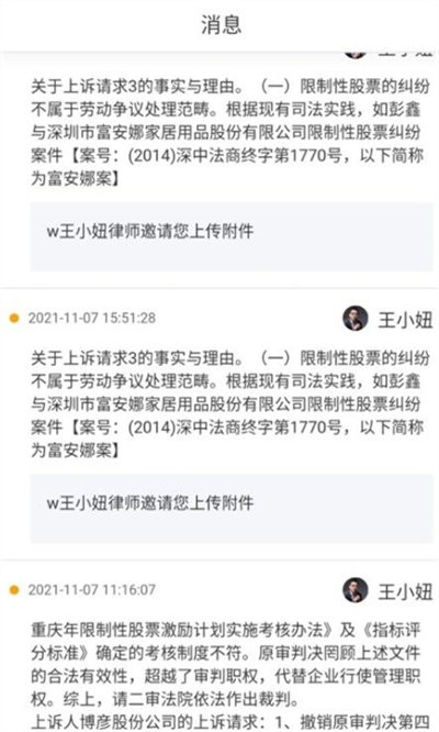 律小購用戶端最新版