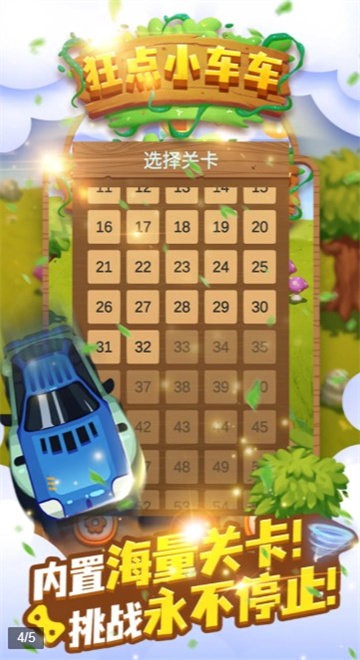 С°(crazyclickcar) v0.0.2 ׿ 2